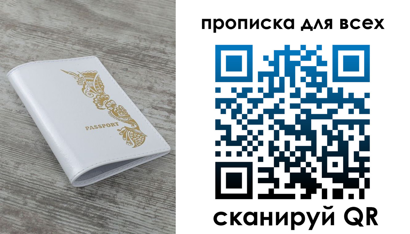 временная регистрация собственник в Корсакове