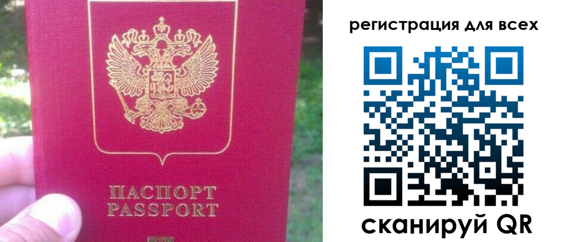 регистрация для школы в Корсакове