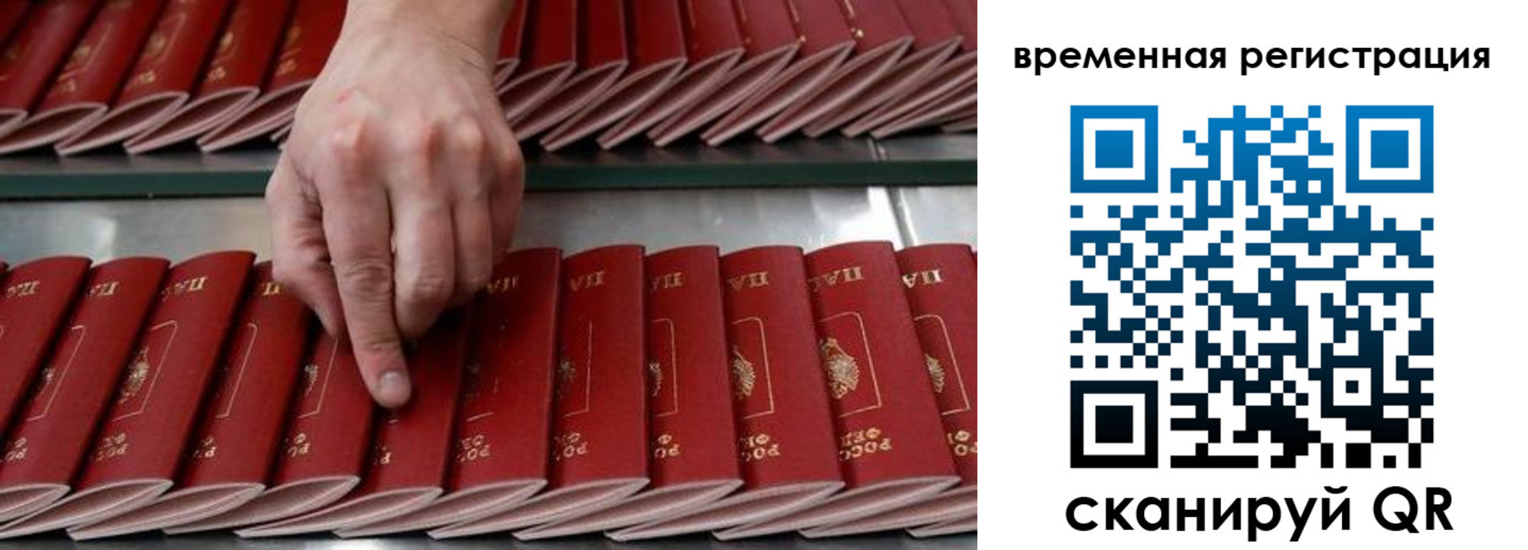 временная регистрация в квартире в Корсакове
