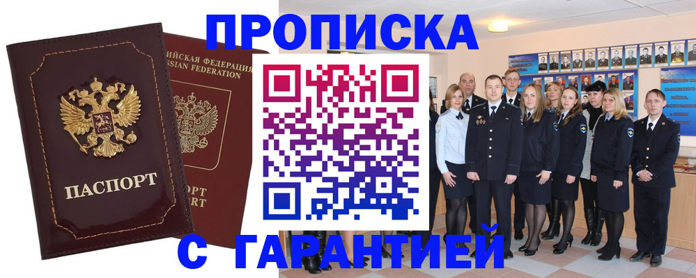 временная регистрация для всех в Корсакове