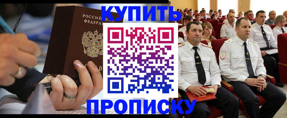 временная регистрация 2025 в Корсакове