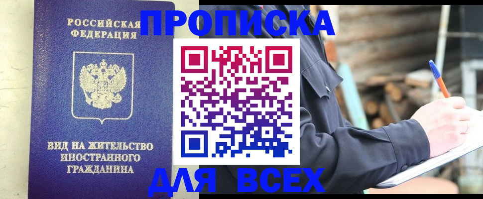 временная регистрация недорого в Корсакове
