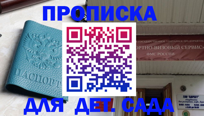 временная регистрация для всех в Корсакове