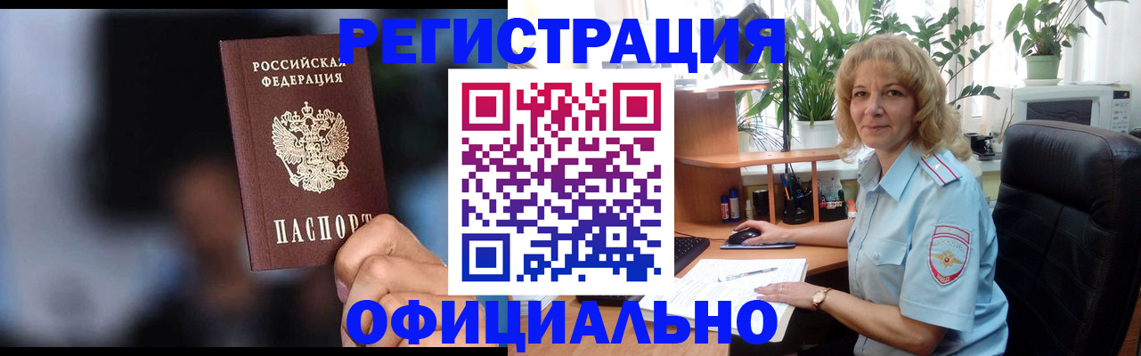 временная прописка в Корсакове