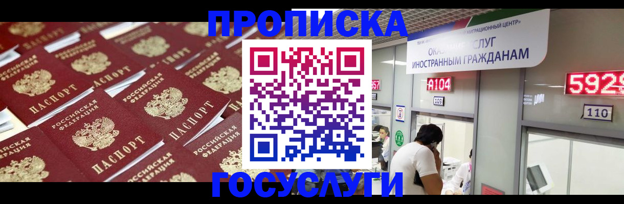 временная регистрация законно в Корсакове