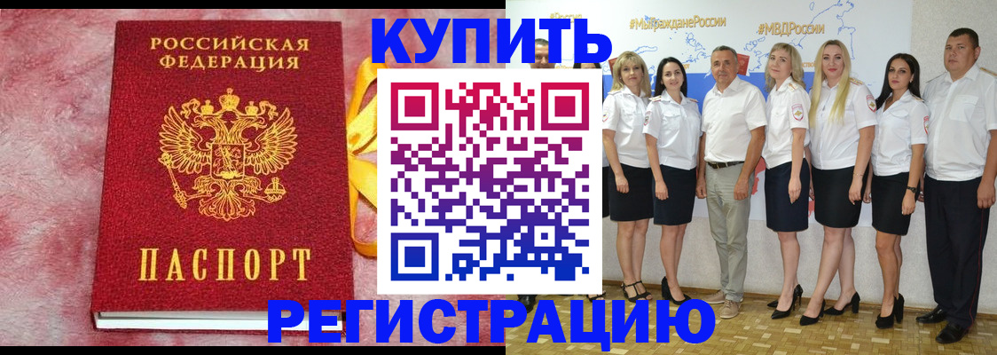 прописка ребенка в Корсакове