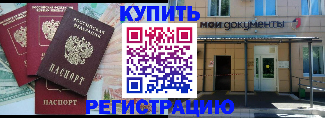 где прописаться в Корсакове