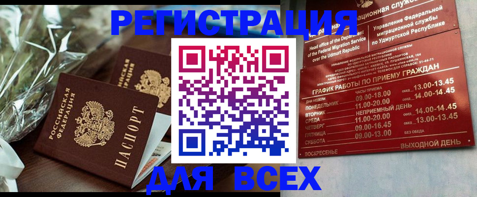 временная прописка в Корсакове