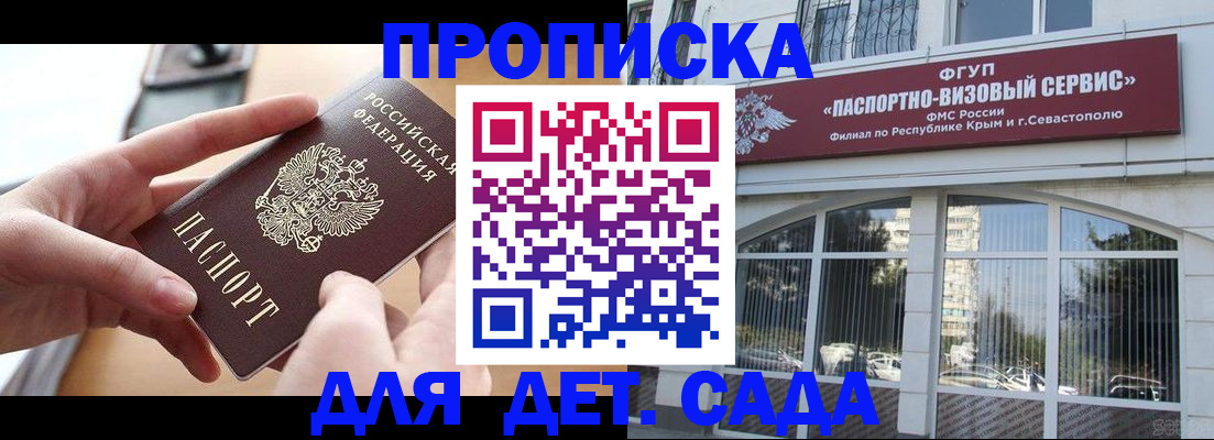 временная регистрация собственник в Корсакове